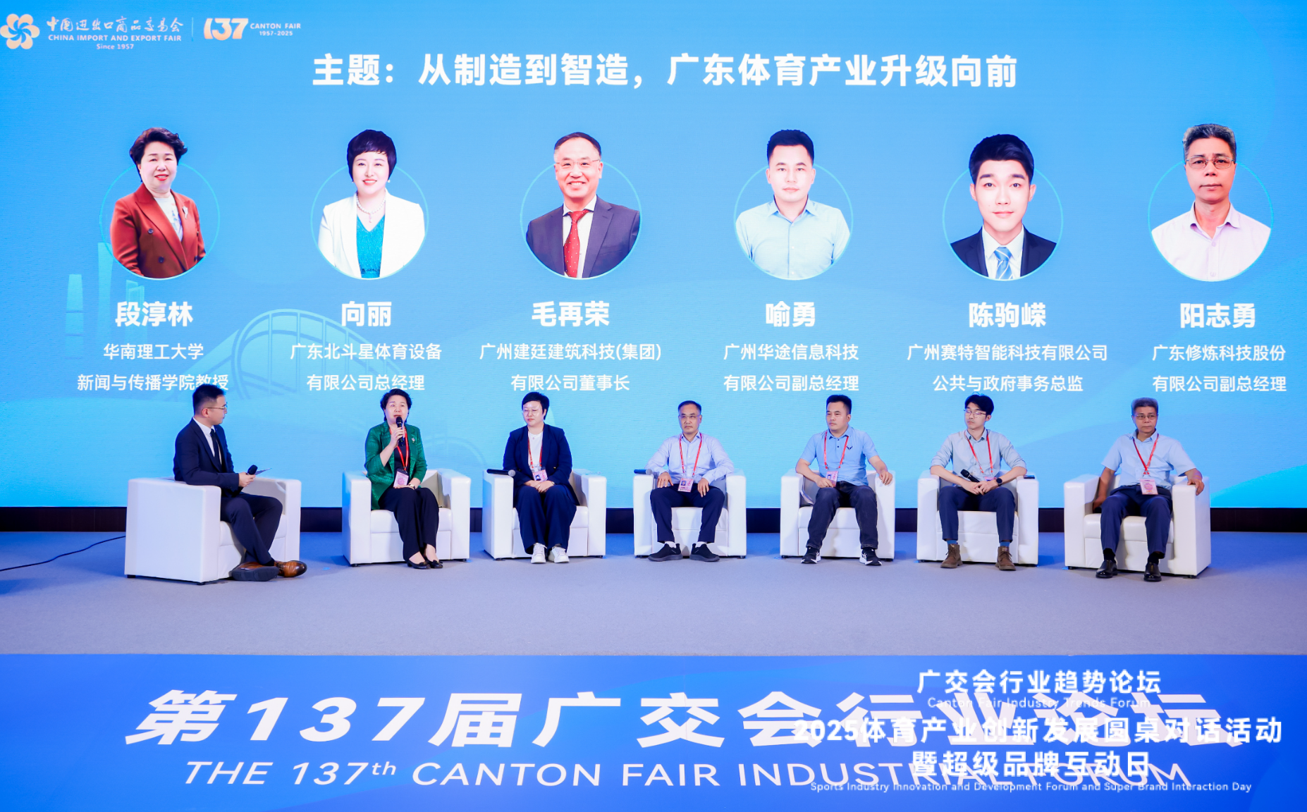 Kaiyun中国：数字化是发展新趋势！广交会上产学研代表共商体育产业创新“向前”(图1)