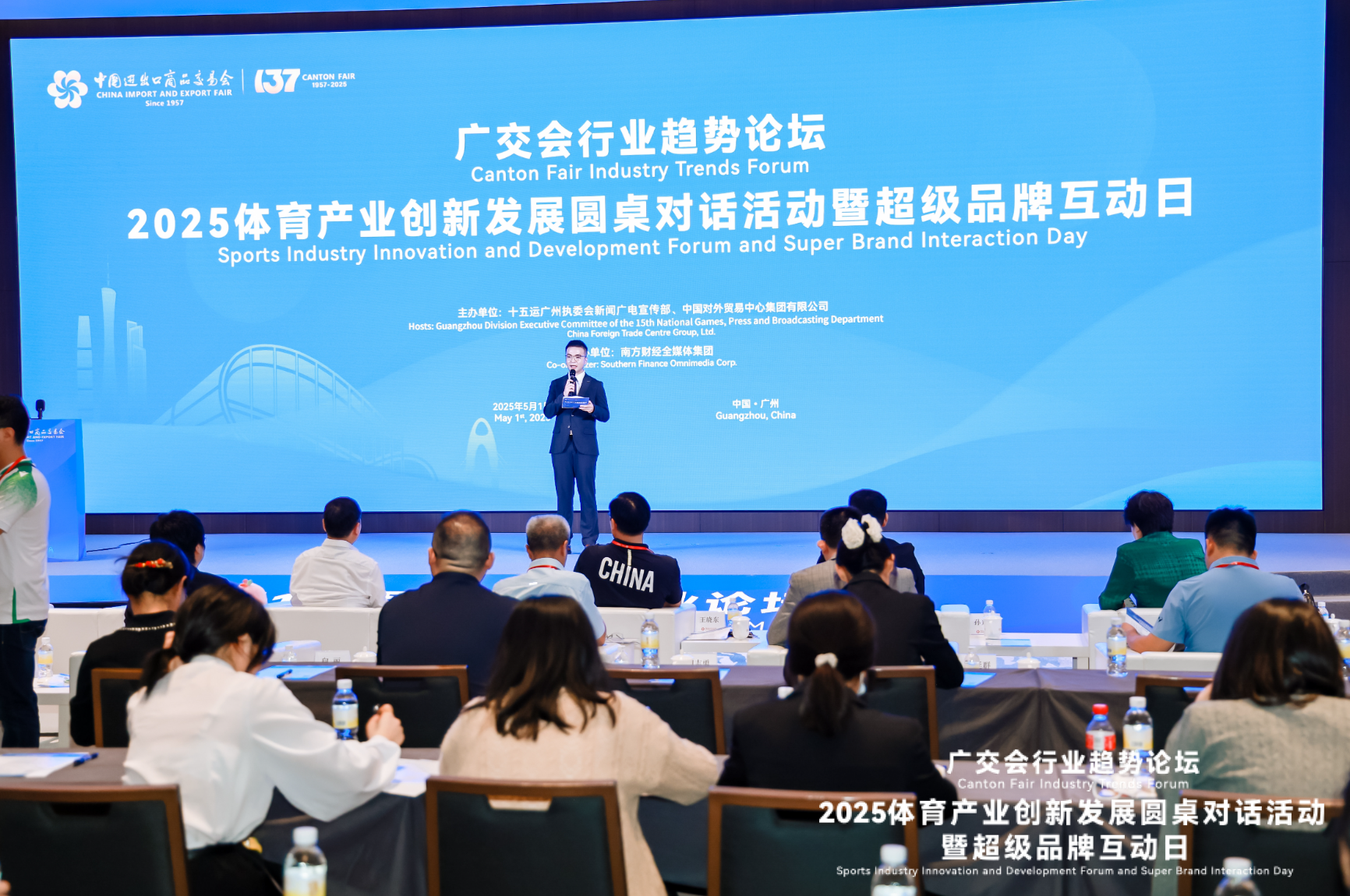 Kaiyun中国：数字化是发展新趋势！广交会上产学研代表共商体育产业创新“向前”(图2)