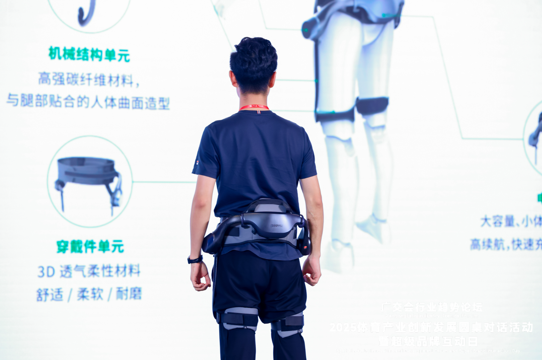 Kaiyun中国：数字化是发展新趋势！广交会上产学研代表共商体育产业创新“向前”(图3)