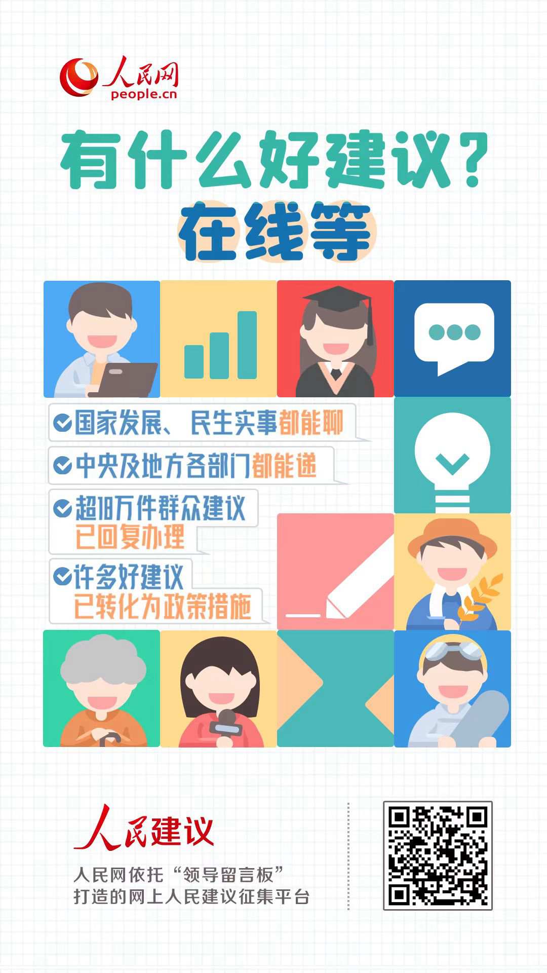 开云网站：人民建议｜群众建议开放体育馆促进全民健身重庆秀山：全年开放(图3)