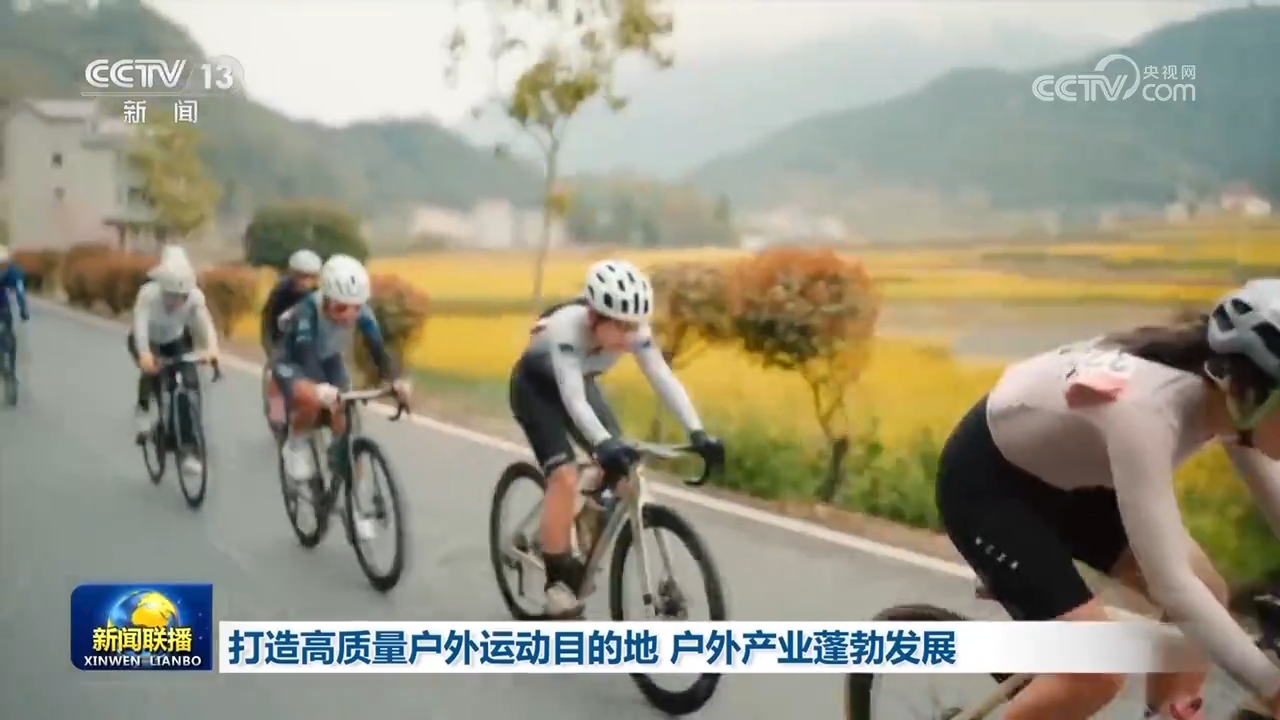 Kaiyun中国：打造高质量户外运动目的地户外产业蓬勃发展(图1)