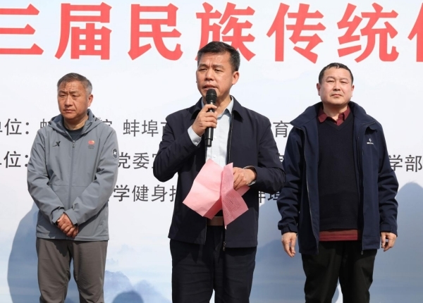 Kaiyun中国：非遗体育绽芳华文化传承润校园——蚌埠学院成功举办第三届民族传统体育进校园活动(图2)