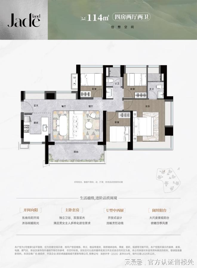 开云网站：年度风尚@卓越珺奕府售楼处发布：都会华宅格调生活！(图6)