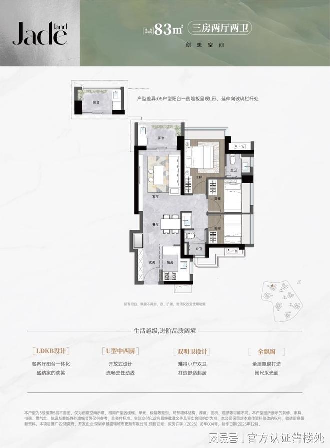 开云网站：年度风尚@卓越珺奕府售楼处发布：都会华宅格调生活！(图4)