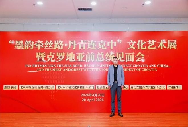 Kaiyun中国：西安尚帮体育张辉董事长出席中克文化交流活动(图4)