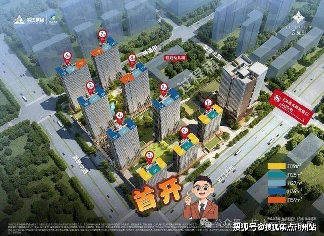 Kaiyun中国：@杭州焦点2026滨江西站云杭里售楼处发布：唯一认证热线(图2)