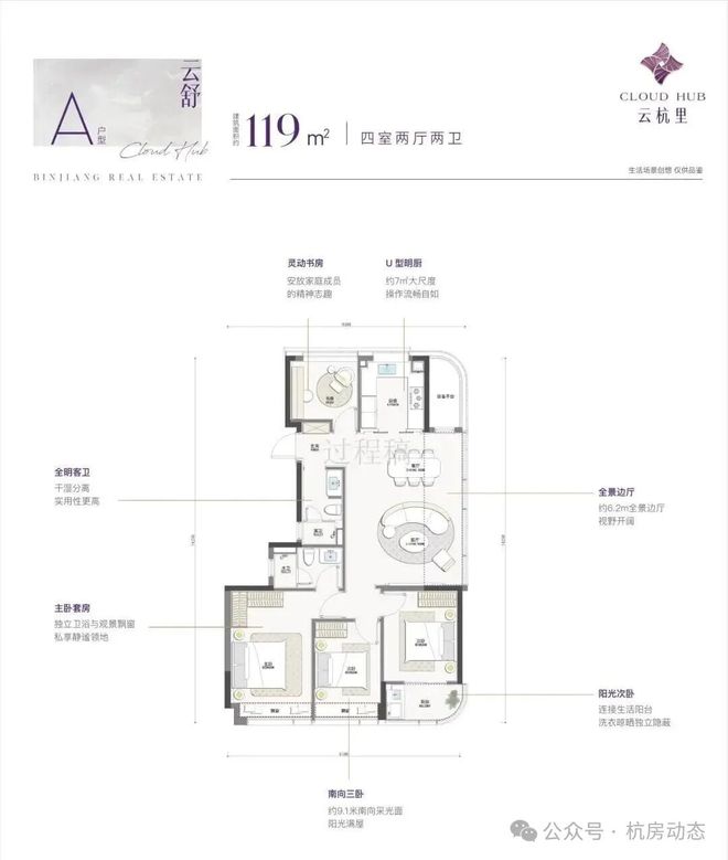 Kaiyun中国：@杭州焦点2026滨江西站云杭里售楼处发布：唯一认证热线(图14)